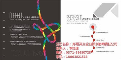 【郑州房产vi设计、买点企业策划、郑州】价格,厂家,装修设计-搜了网