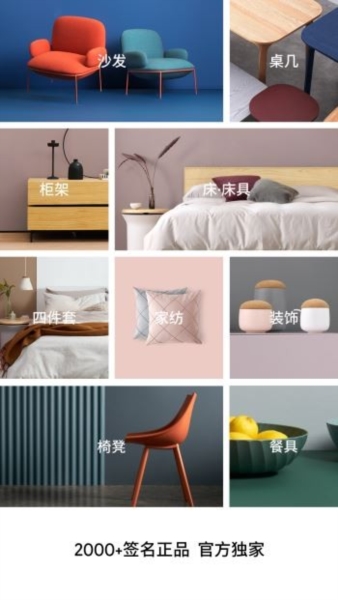 简喵App官方版 打造理想家居的智能装潢设计助手